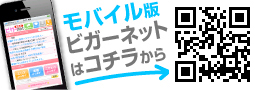 モバイル版ビガーネット風俗バイト(広島・松山・岡山・高松)  風俗求人はコチラから