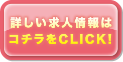 岡山／デリバリーヘルス ヌケルンジャー 店舗情報へ