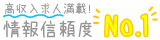 高収入求人満載・風俗求人！情報信頼度No.1ビガーネット