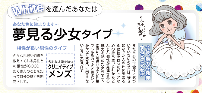 恋にまつわる色占い